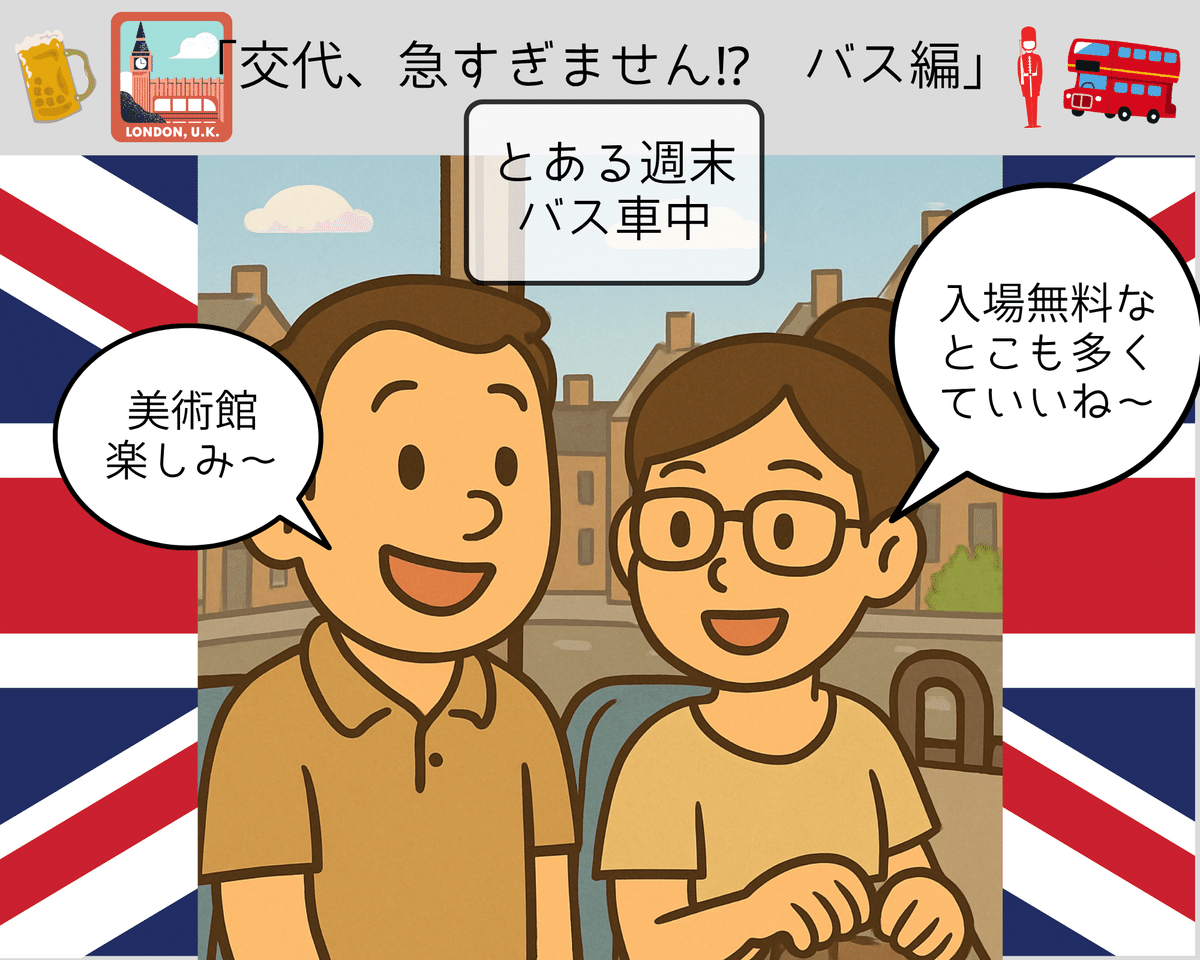 4コマ漫画】日本じゃ絶対ありえない!? ロンドンバスのゆるすぎる運転手