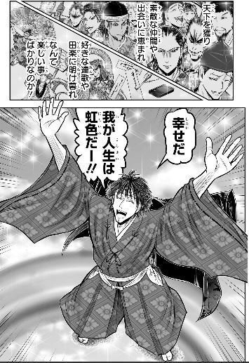 逃げ上手の若君』全力応援！】(213)足利直義の最期を亀田俊和氏