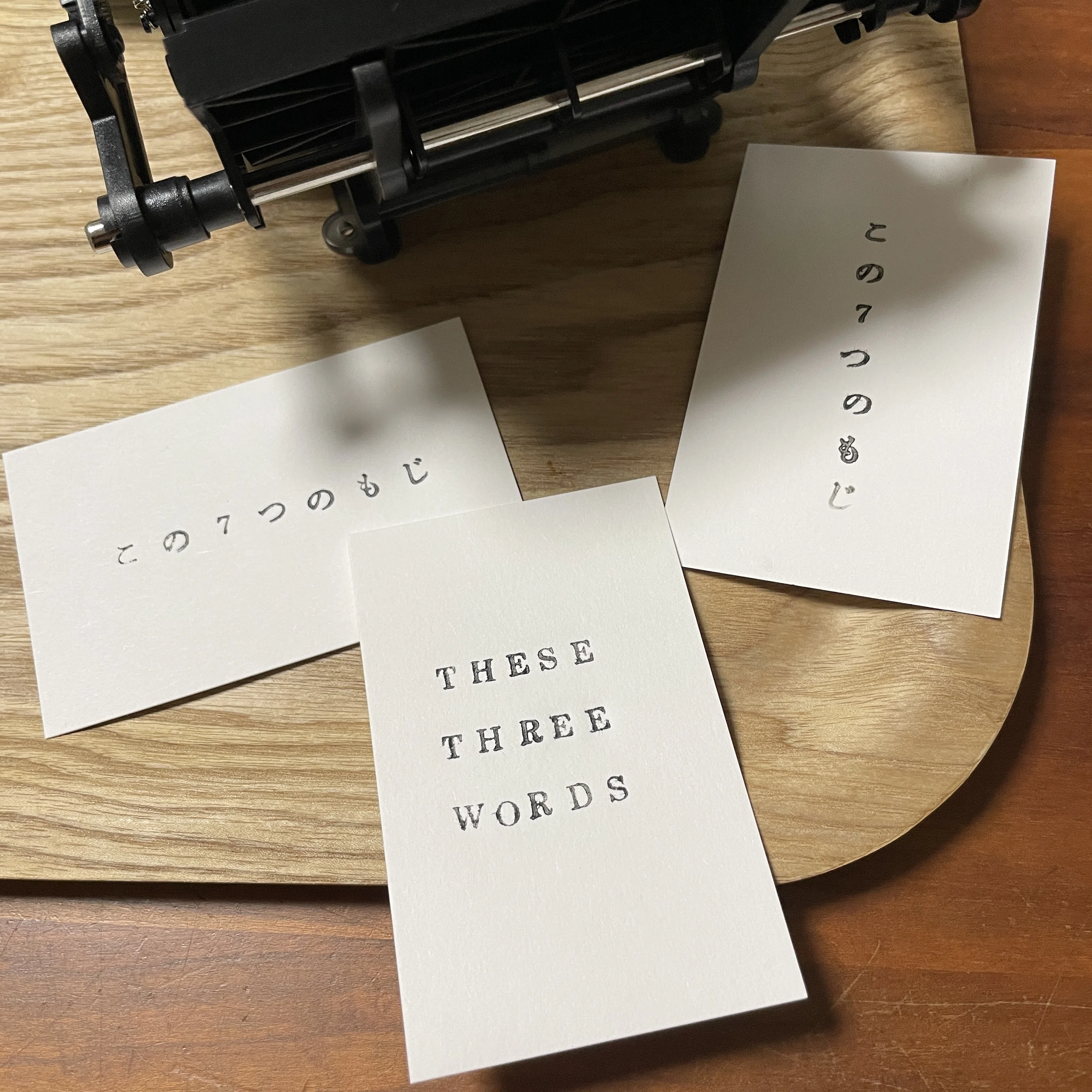 日記2025.08.10_「小さな活版印刷機」を買ってみた｜小豆の手