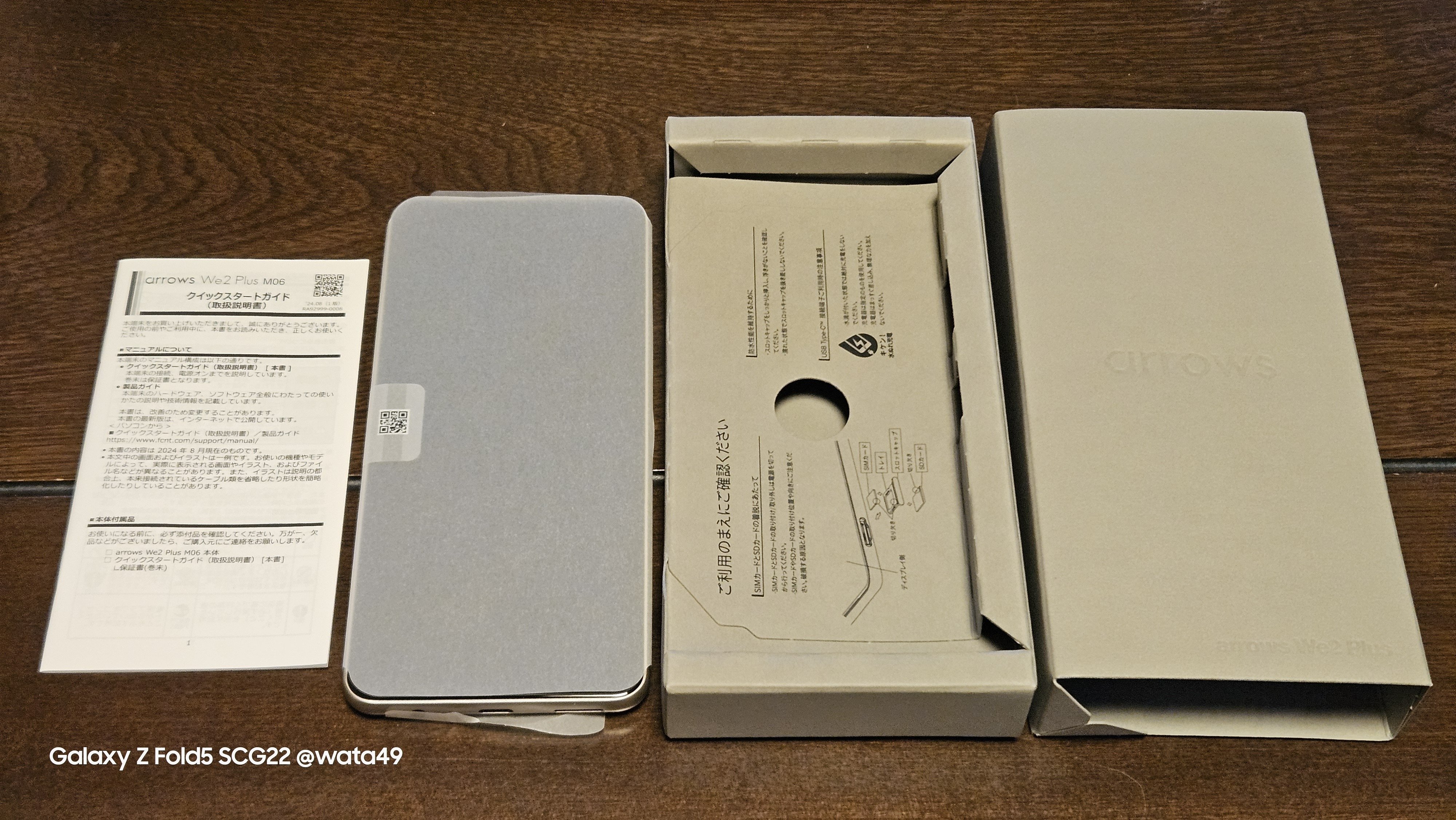 arrows We2 Plus 実機レビュー |安心して使えるスマホ｜wata49