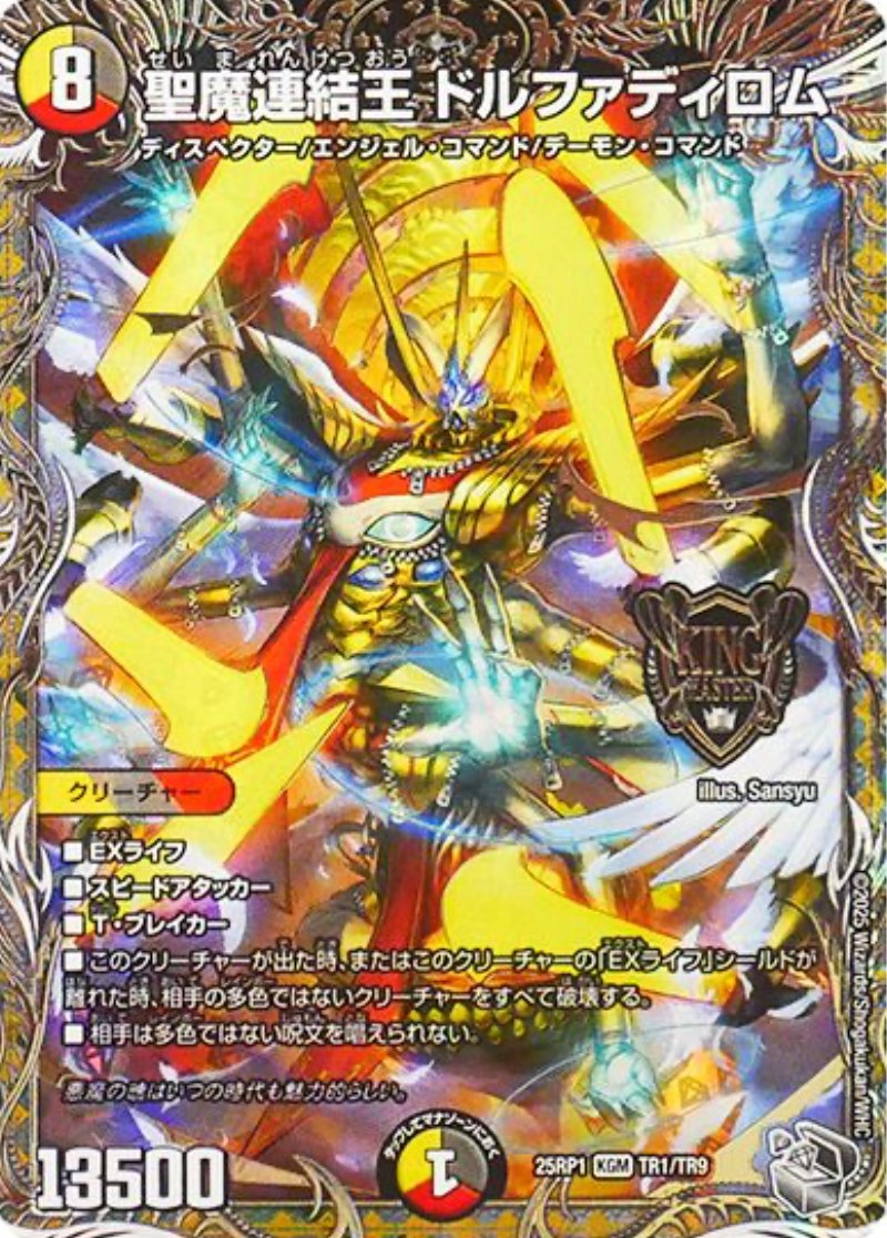 アホみたいなスペックの同種族に埋もれてるキング・マルバディアスを私