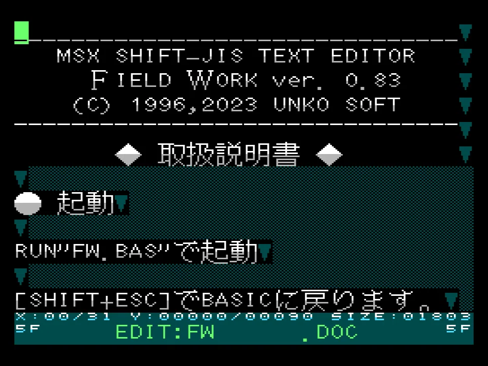 Msx Helper MSX色々小物ツール|うにMSX