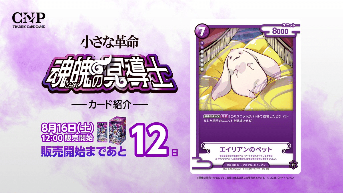 CNPトレカ 新色の『紫』がガチでヤバそうな件｜ぽんたまる｜CNP