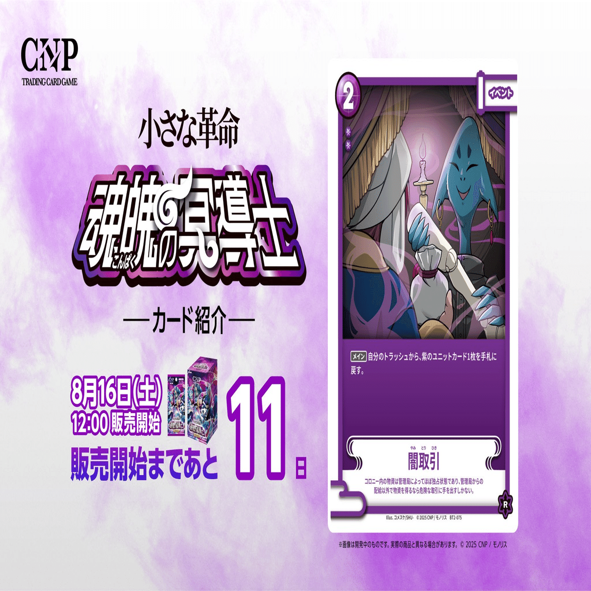 【ローダー付】CNPトレカ 紫レイキ　RRR パラレル CNPトレカレイキRR 咲耶