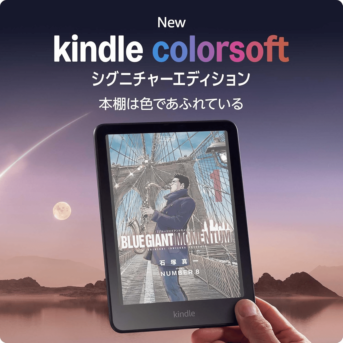 ku@様ご相談ページ たかが色でしょ？」と笑っていた私が、Kindle Colorsoftを手にし
