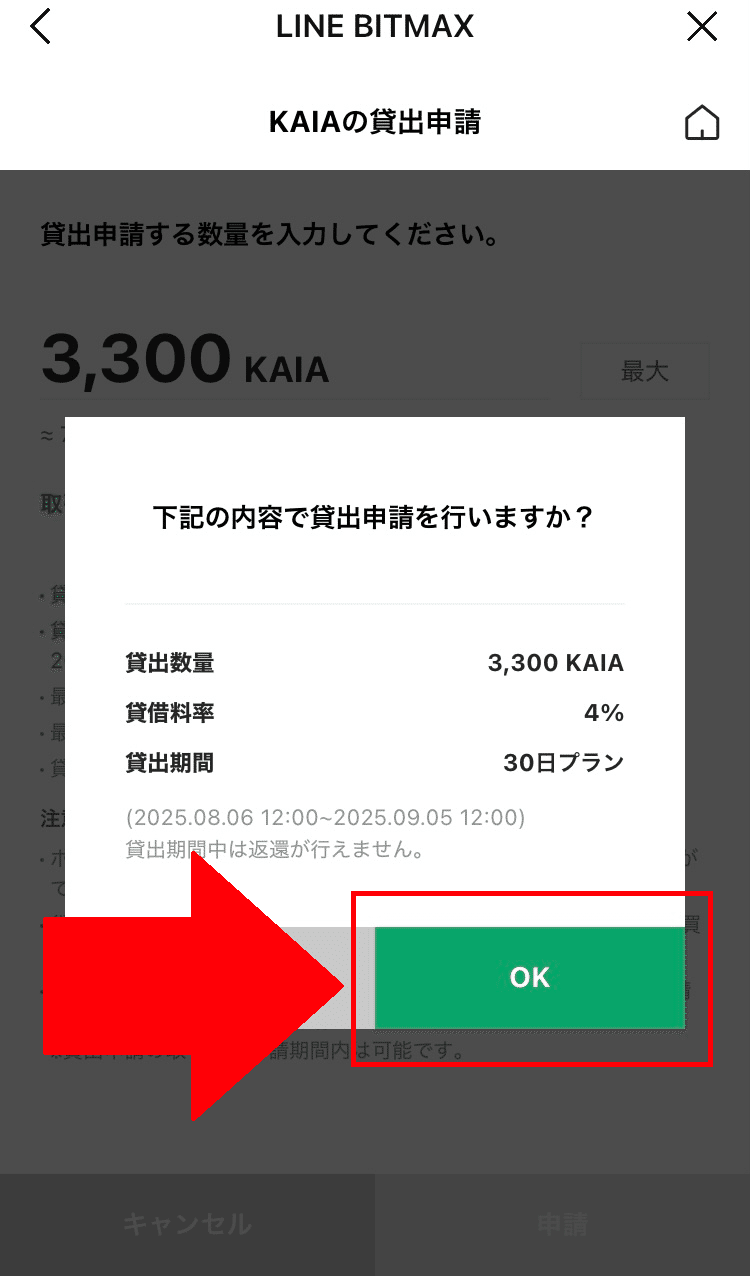 KAIA徹底ガイド】LINE BITMAXでKAIAをコツコツ増やす方法を解説します！｜コヤマ