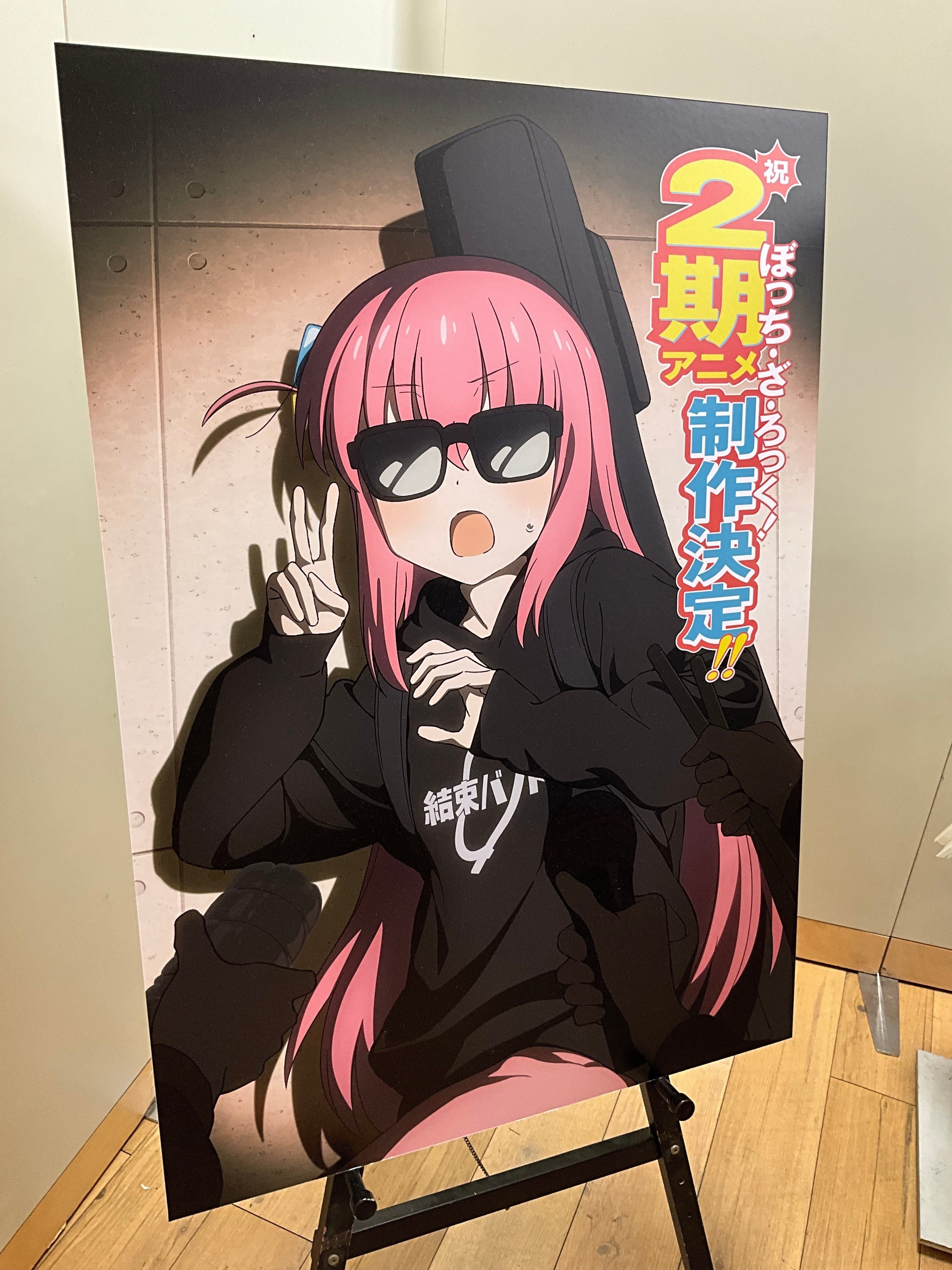 ぼっち・ざ・ろっく展 浅草会場 限定 アクリルボード クリアファイル 4