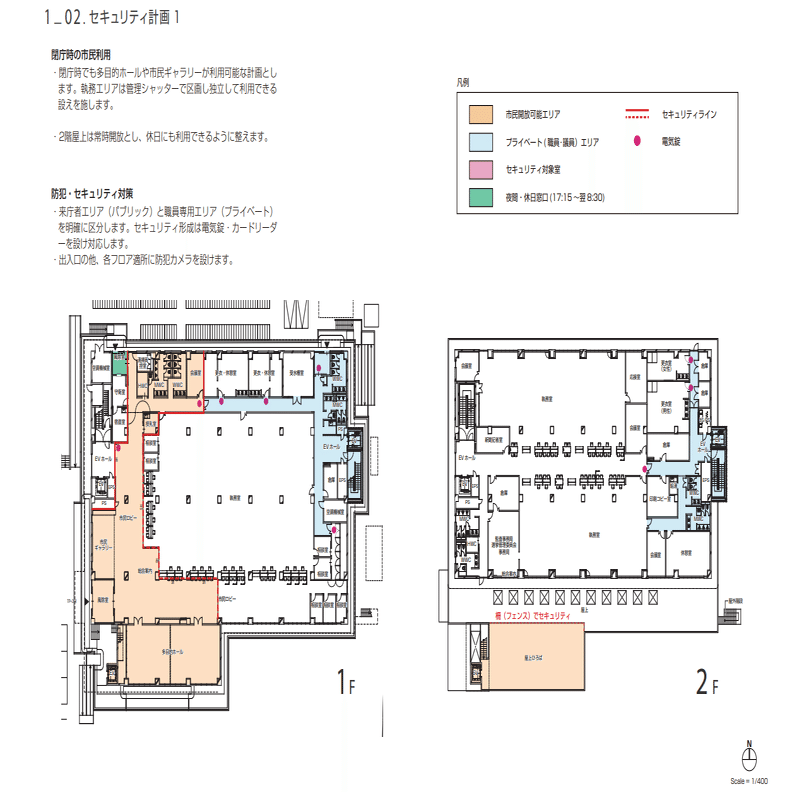 R7製図課題＞庁舎に関する記述の基礎情報（セキュリティ編）｜ご飯のお供