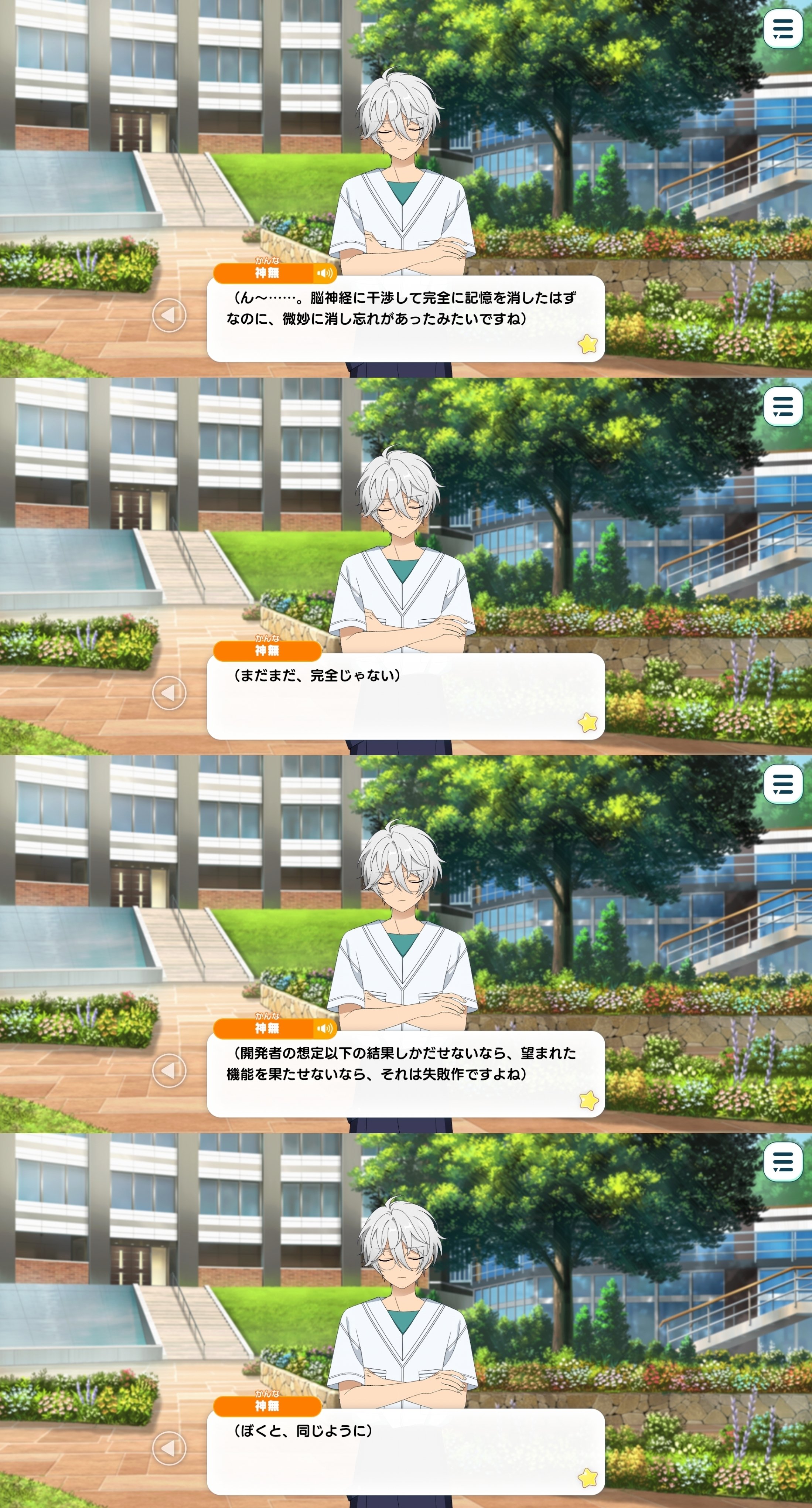 ドルスト]名都神無(カンナ) 機械仕掛けの神の子(笑主F星4) 240724｜キ