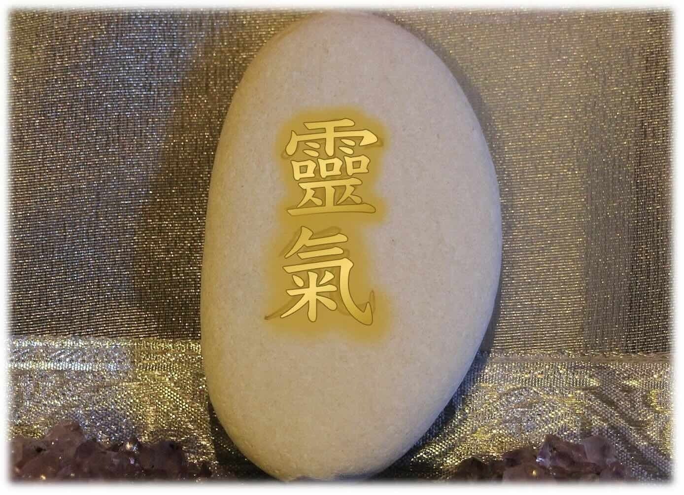 霊気 レイキ ヒーリング healing 癒し 痛み 改善 不安 不眠 快眠 霊気 レイキ ヒーリング healing 癒し 痛み 改善 不安 不眠 快眠