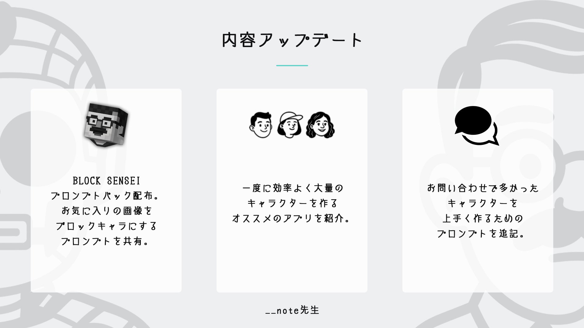 自己紹介動画、つくってみた。【本編】※特典付き｜はじめてのnote先生