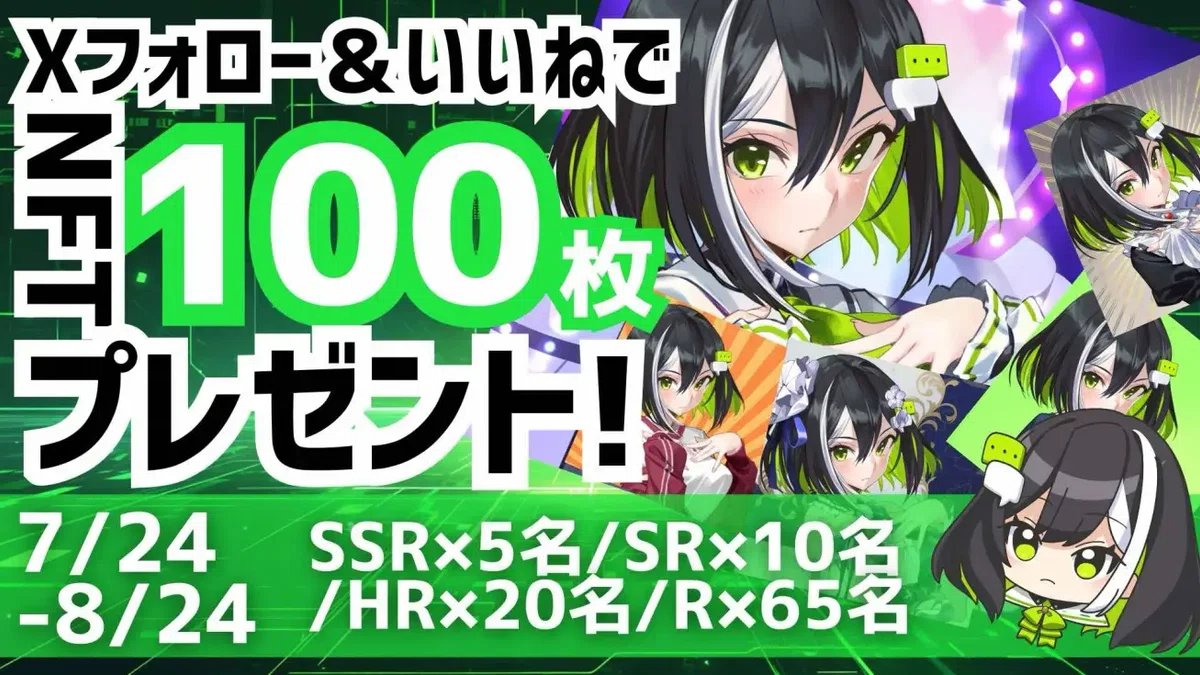 【Coin Musme完全攻略】NFTとMSMの稼ぎ方＆4大豪華特典｜京華 | 🤖AI Trader | パンプ予兆検知Discord🐳🚨