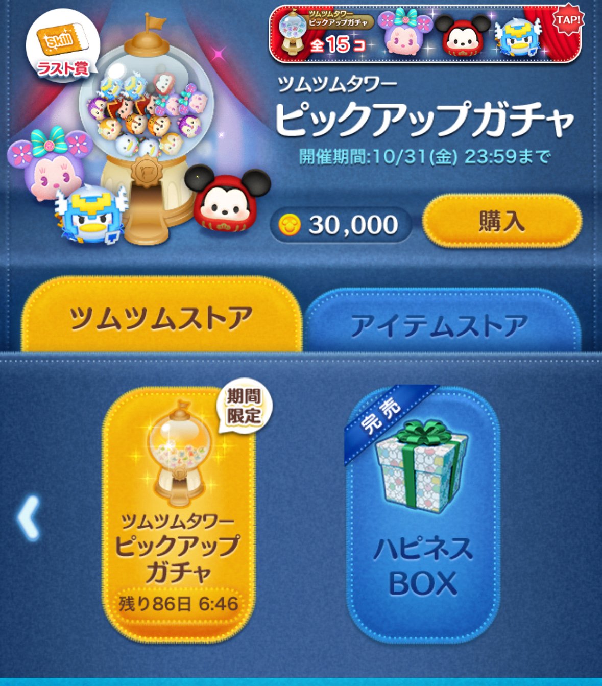 ツムツムの週間記録（2025年8月4日〜8月10日）｜puqqu