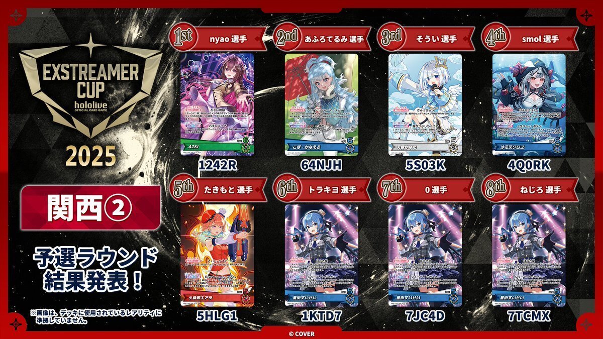 ホロカ】4弾環境考察/デッキ個別評価 WGP名古屋直前編｜hどんし