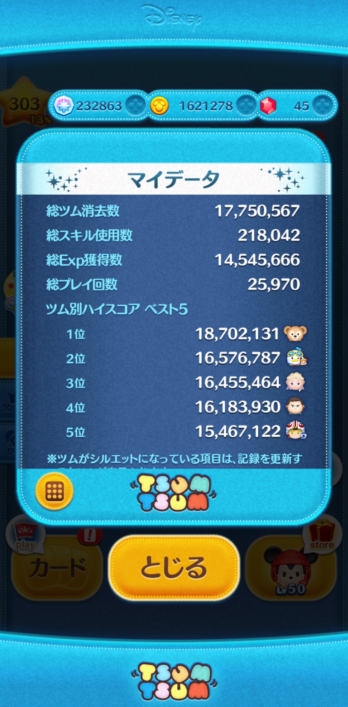 ツムツムの週間記録（2025年8月4日〜8月10日）｜puqqu