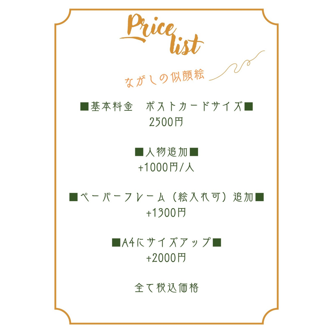 似顔絵☆8月のオーダーご予約 似顔絵オーダー 作例集｜まりりん