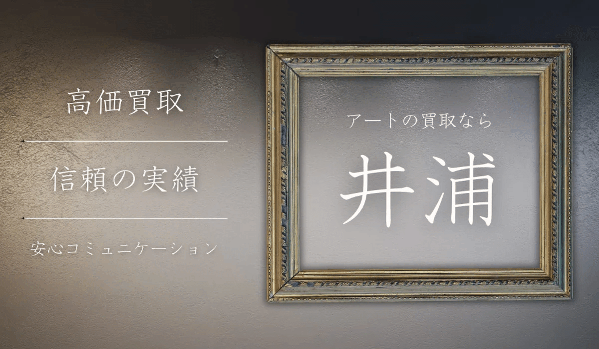 愉しき西洋骨董　豊福知徳　レア本 本日、ご紹介する書籍は、豊福知徳「愉しき西洋骨董」 彫刻家
