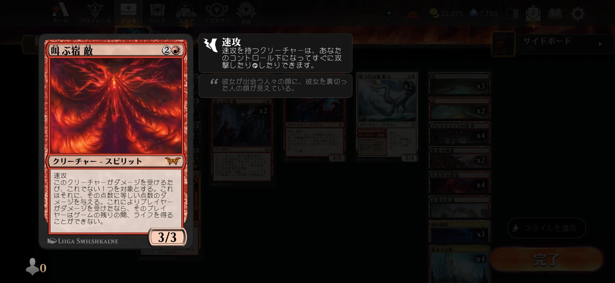 MTG】ラクドスアグロ【スタンダード】｜MCゴッツ