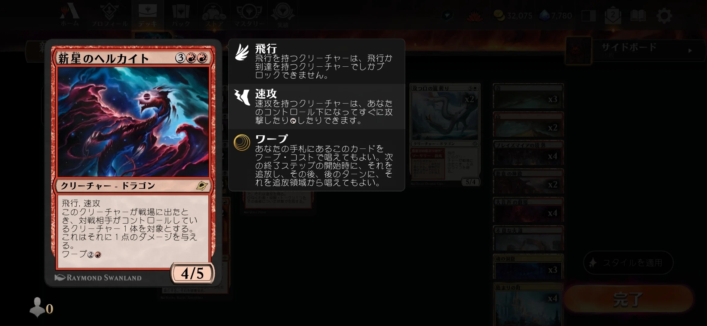 MTG】ラクドスアグロ【スタンダード】｜MCゴッツ