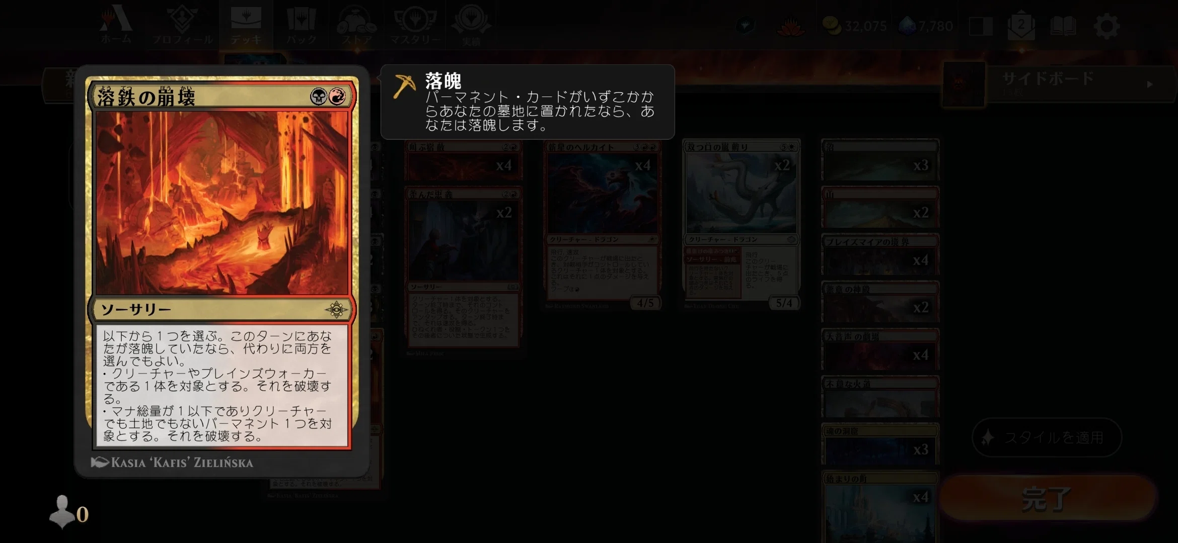 MTG】ラクドスアグロ【スタンダード】｜MCゴッツ