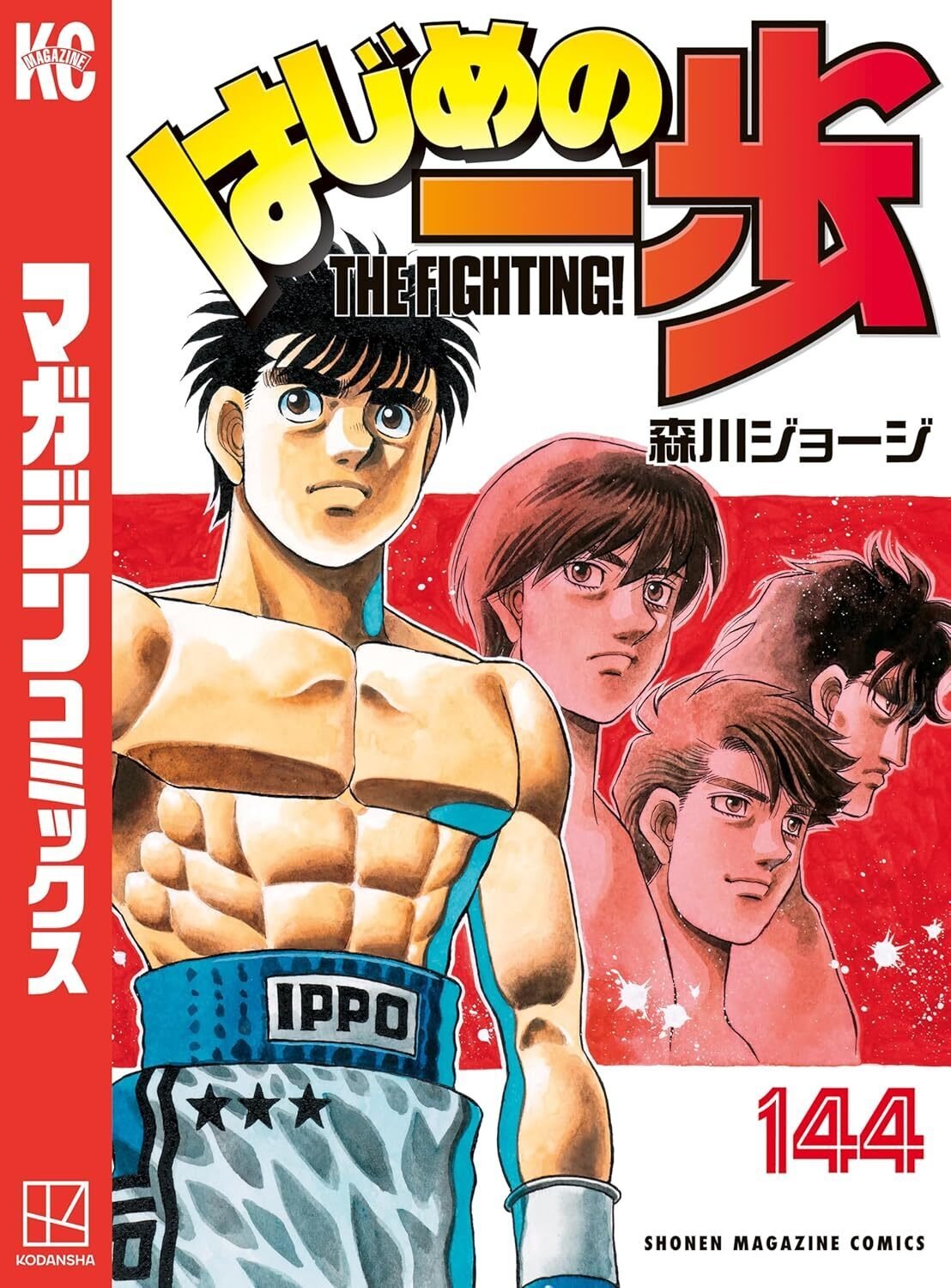 良品 はじめの一歩 全巻セット　全巻 森川ジョージ　漫画　全144巻 良品 はじめの一歩 全巻セット 全巻 森川ジョージ 漫画 全144巻 Amazon