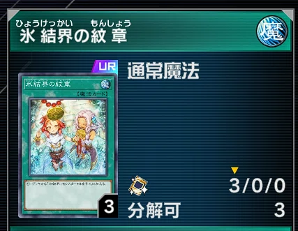 遊戯王MD】シンクロカップで氷結界を使いましょう【氷結界】｜ちゃんえふ
