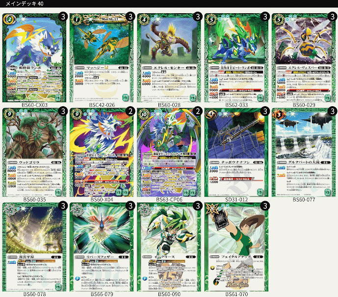 アオイ式雷契約の今｜アオイ