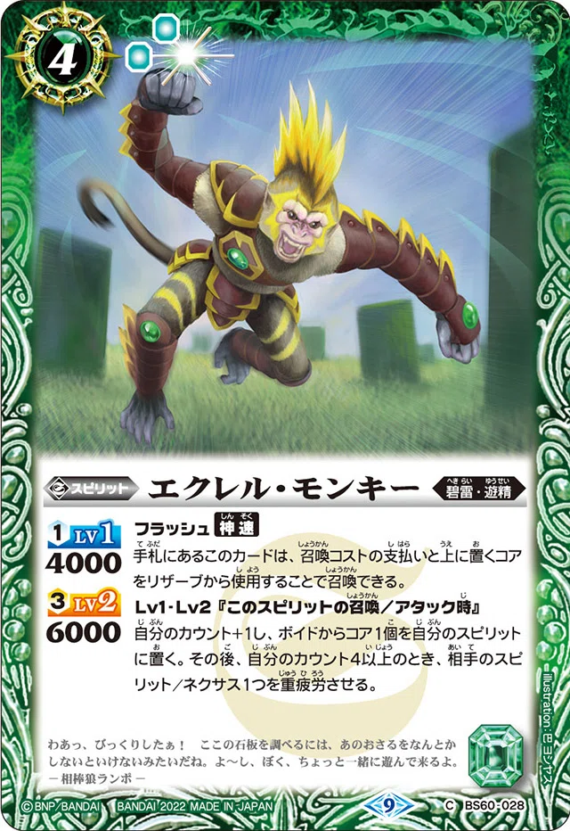 アオイ式雷契約の今｜アオイ