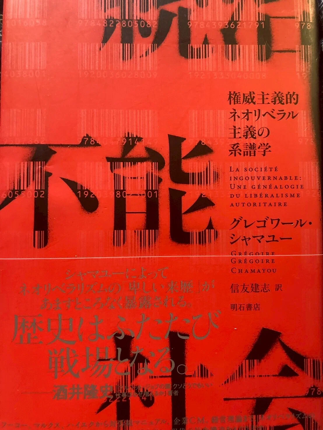 激レア初版】現代戦略思想の系譜 マキャヴェリから核時代まで 本