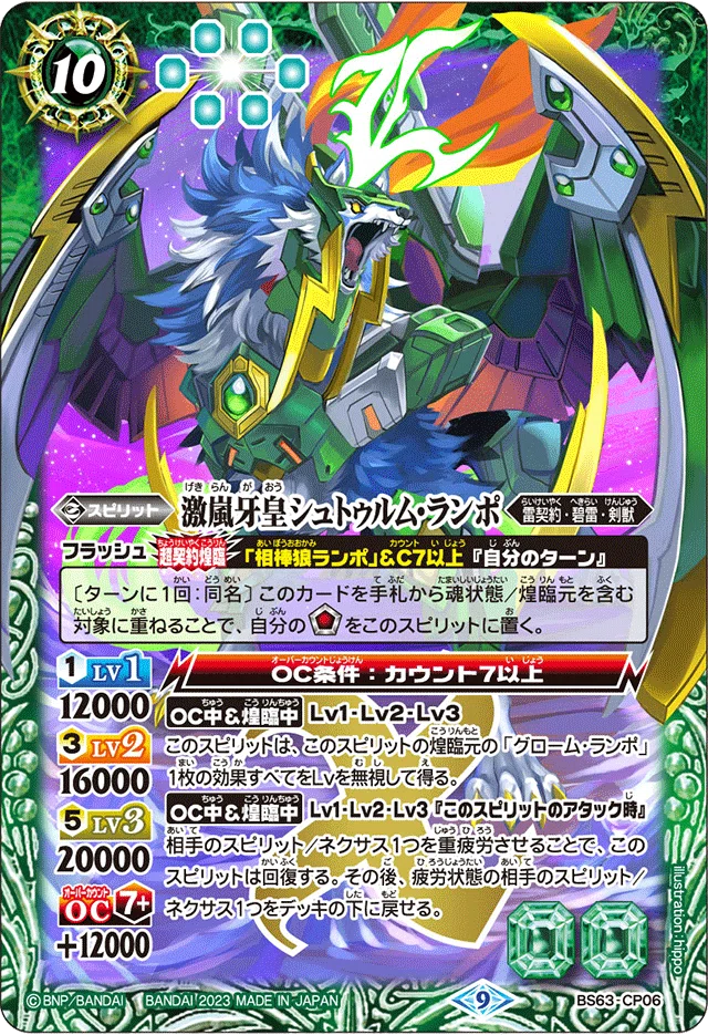 アオイ式雷契約の今｜アオイ