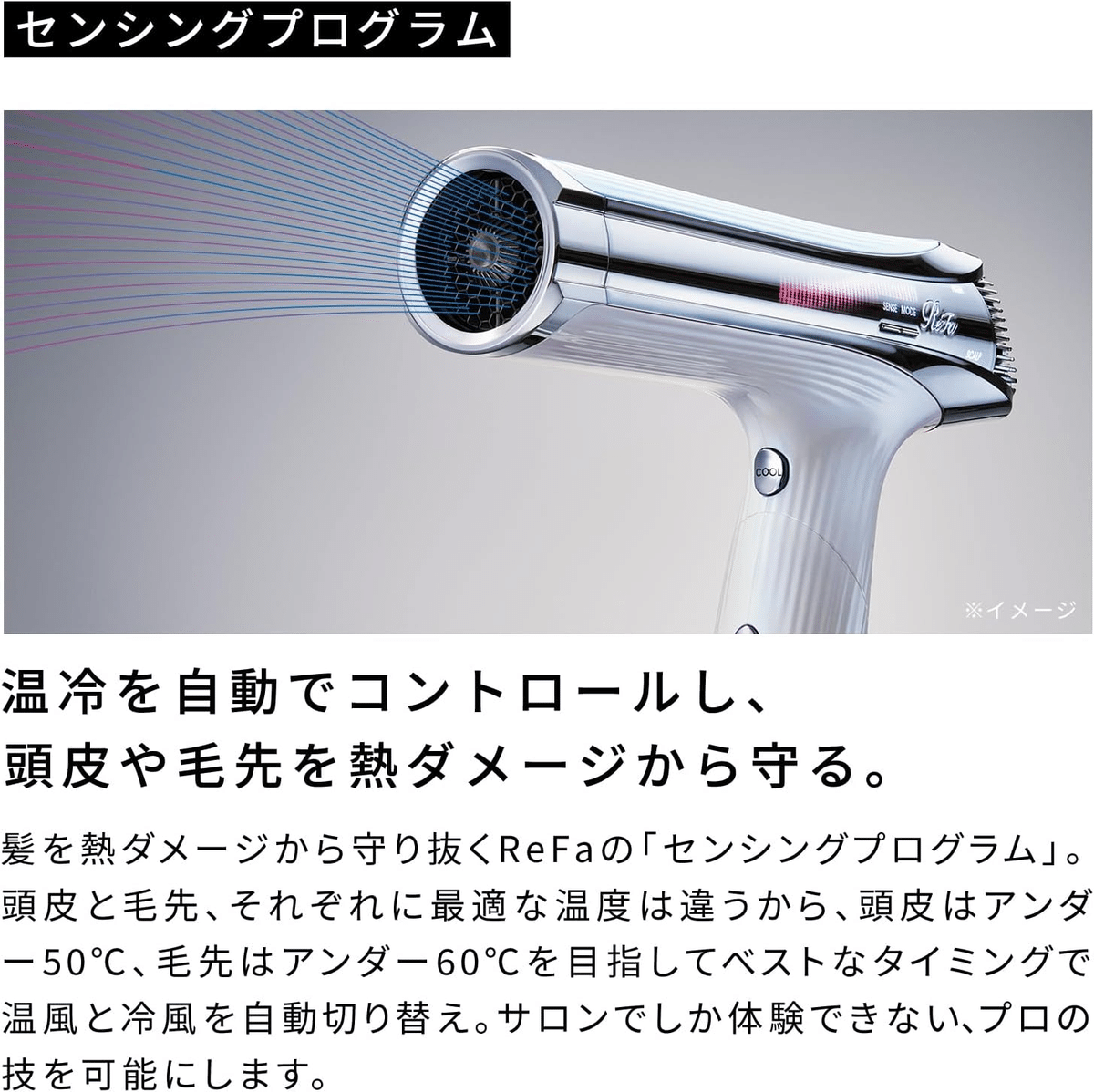 髪を熱で傷めず、時短でツヤまでつくる——ReFa ビューテック