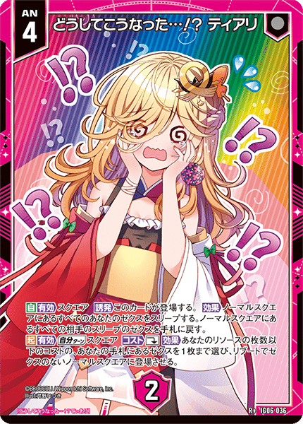 ネクサス・フロンティアの話｜ぺる3