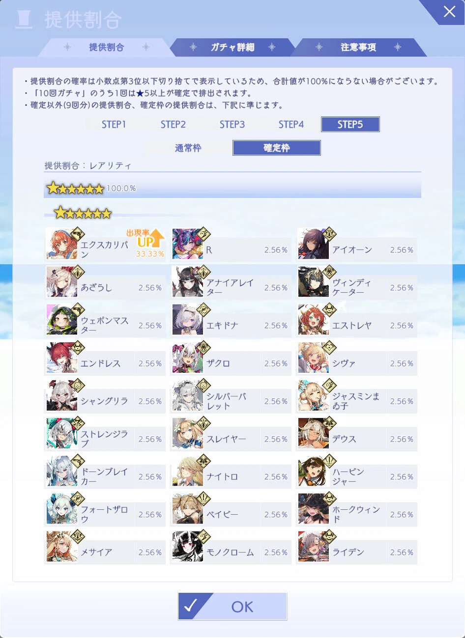 第190回】無事にメンテ終了しました！三人の新天使登場＆「Silver