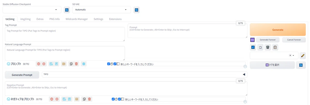 StableDiffusion Web UI Forge - Classic と Forge - Neo を導入してみた【Stability ...