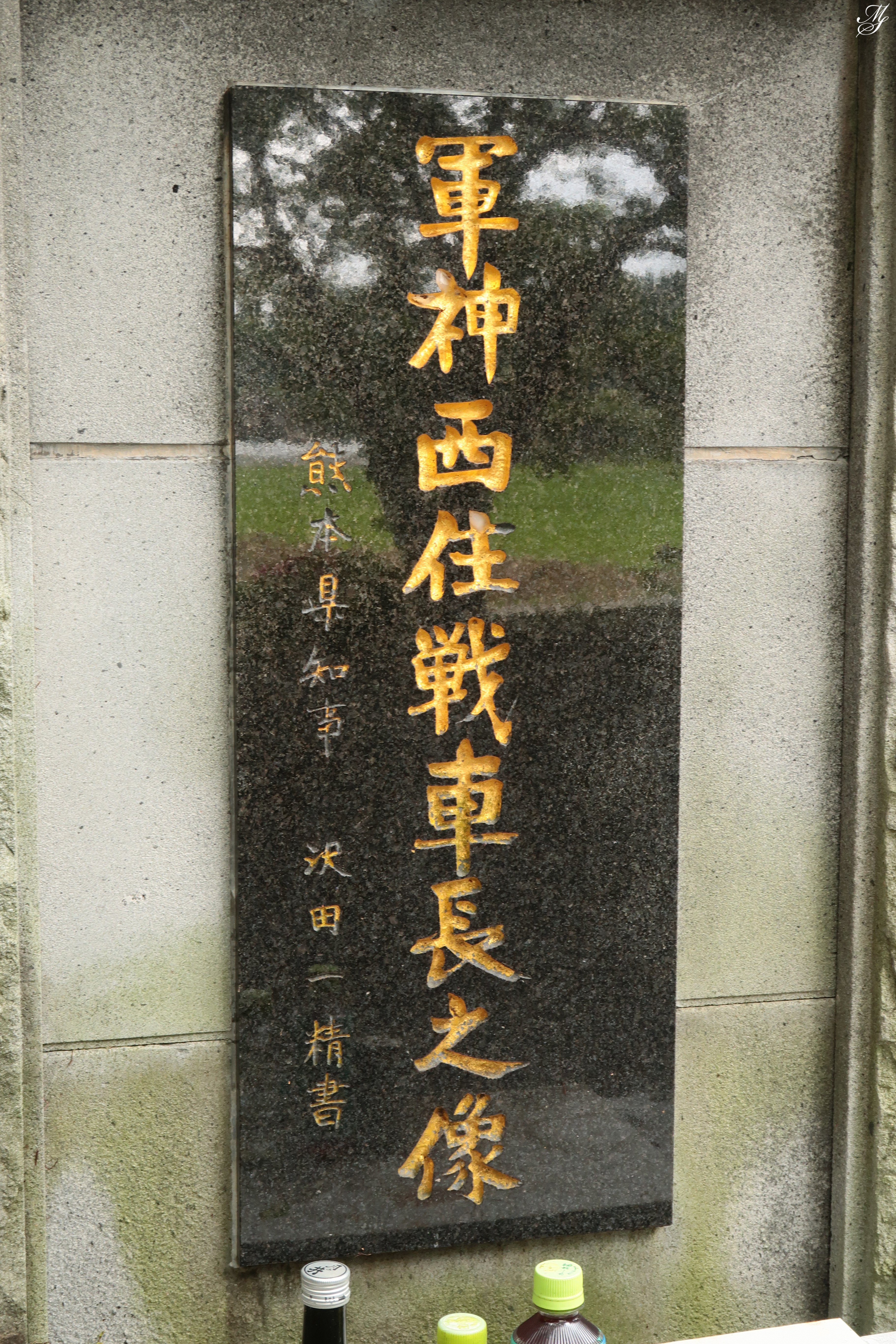 軍神西住戦車長之像｜aki mura