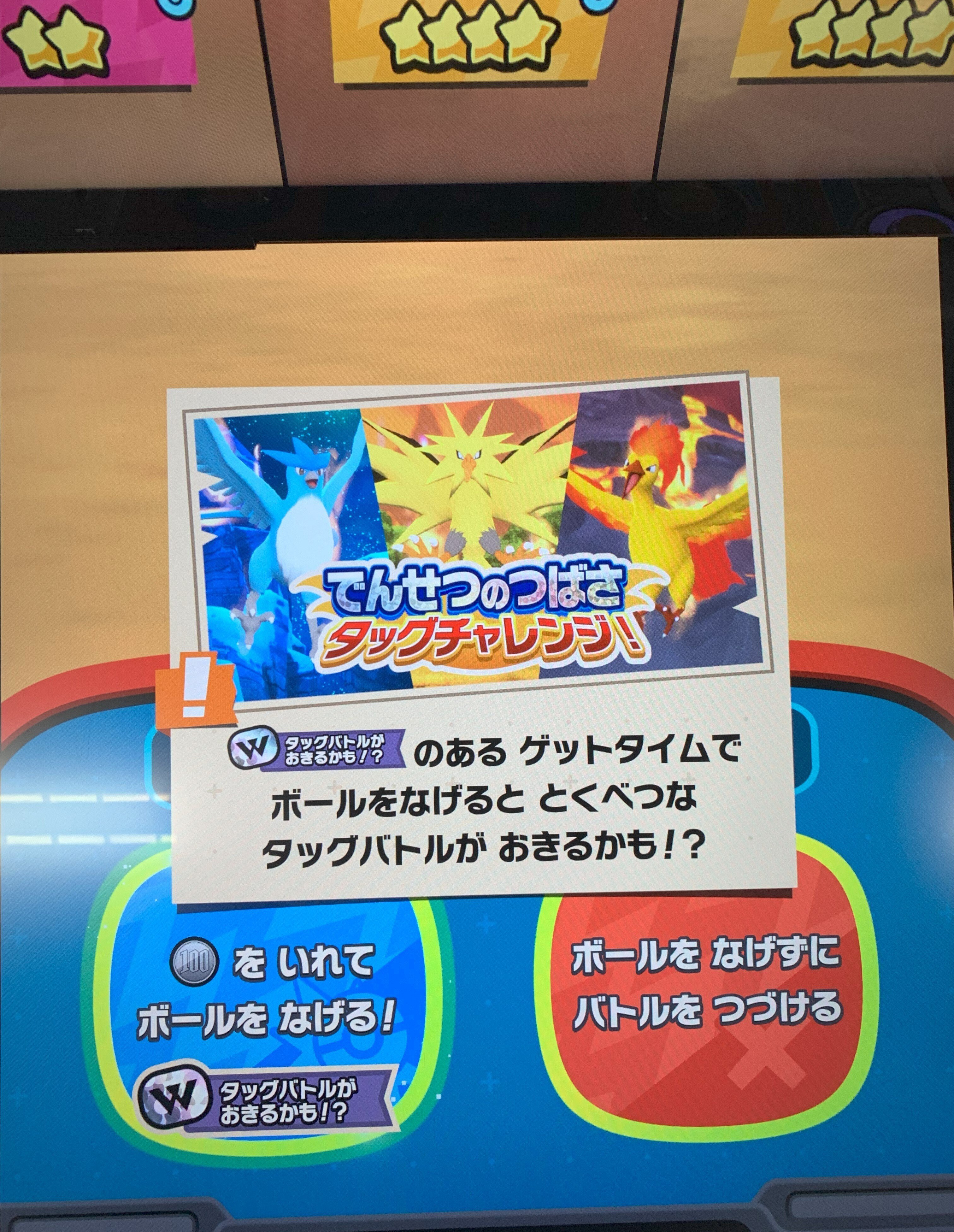 ポケモンフレンダ☆ワンダータッグ☆BT1弾｜ポケモンフレンダ攻略☆と