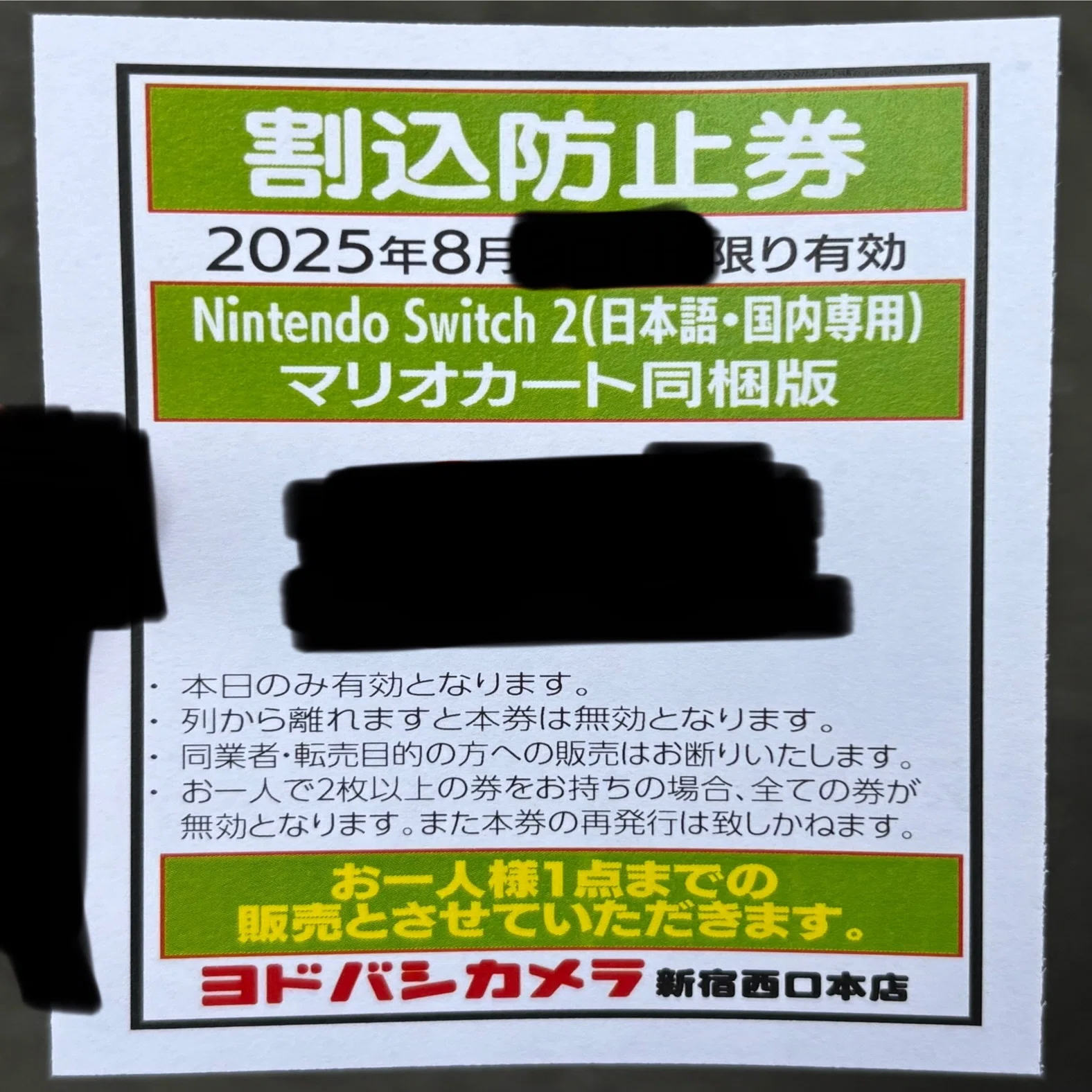 Switch2】ヨドバシ新宿西口本店に並んだ件｜まげもう