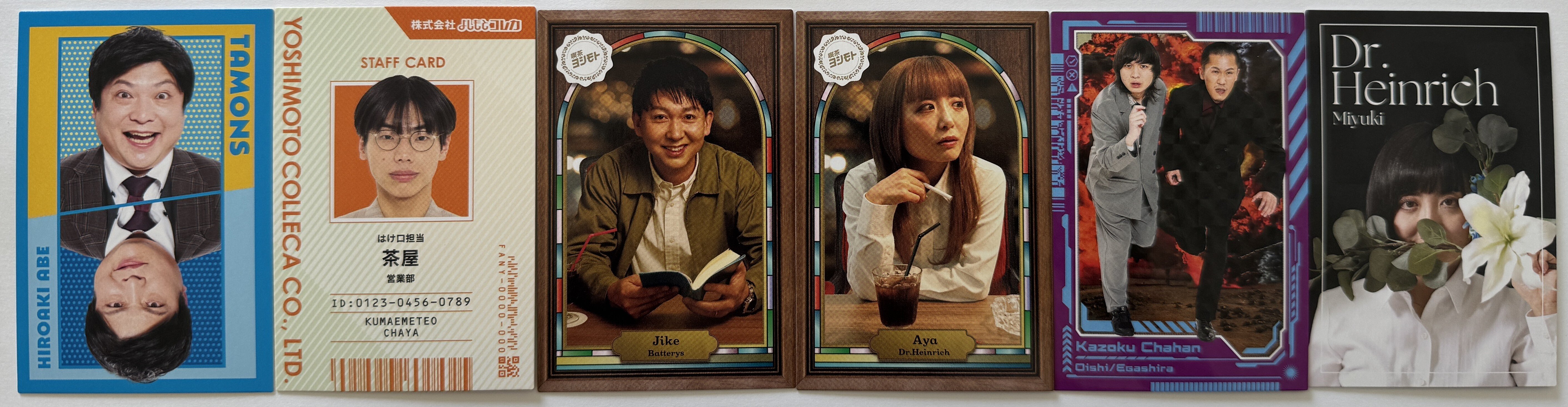 よしもとコレカ6thEditionを買った｜lululu