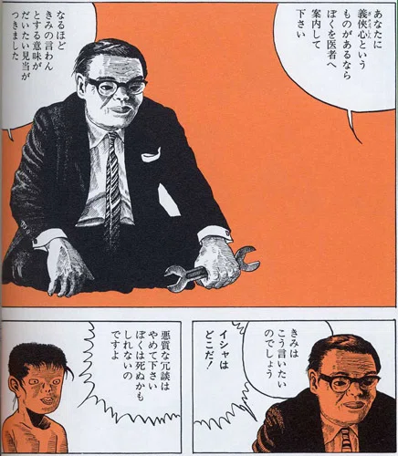 単行本解説①】少年チャンピオンコミックス『ブラック・ジャック』1巻