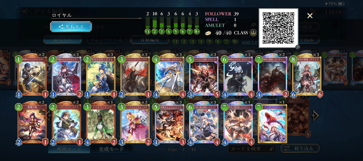 守護ビショップを本気で考えてみる｜かぼさん