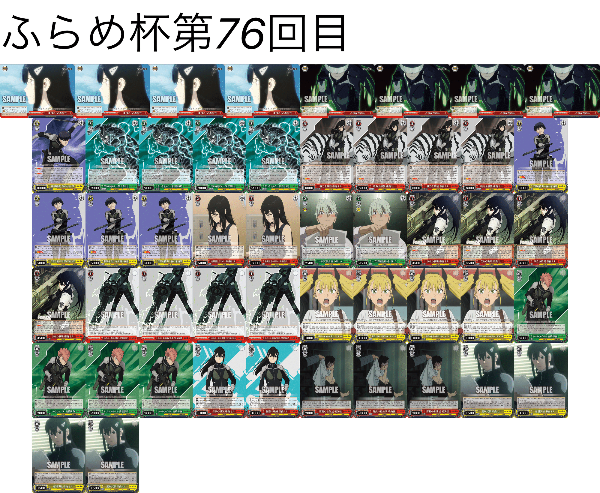 怪獣8号(8扉)無料記事|あさひ 怪獣8号(8扉)無料記事|あさひ