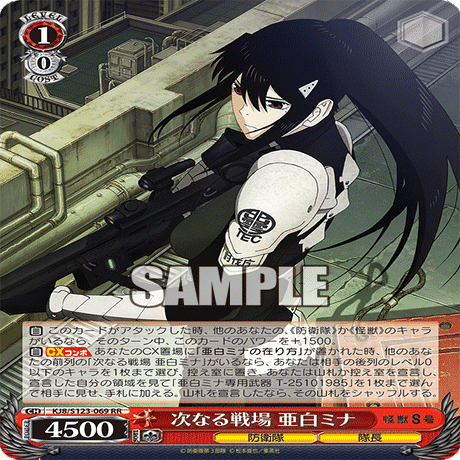 怪獣8号（8扉）無料記事｜あさひ