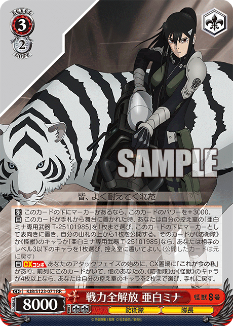 【調整パーツ有・値下げ可】ヴァイスシュヴァルツ 怪獣8号　8扉 ボックス】ヴァイスシュヴァルツ ブースターパック 怪獣8号 12パック