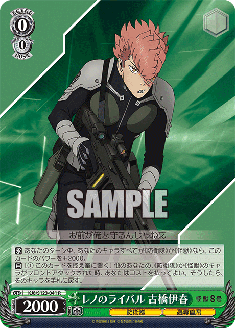 【24時間以内発送】怪獣8号　扉電源デッキ WS】紳士的なWS対戦動画 その624 怪獣8号（8電源）vs ぼざろ（扉