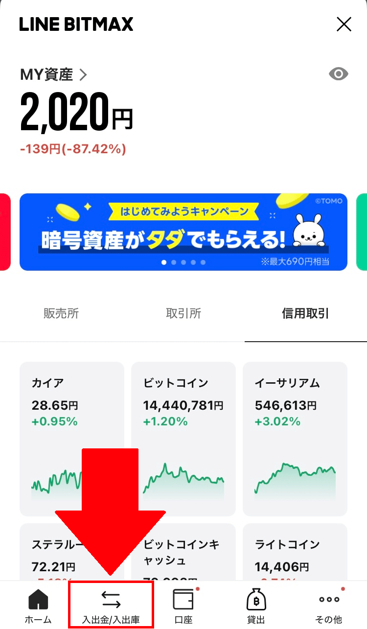 ⭐︎ピッタ⭐︎返金用、購入禁止 初心者向け】暗号資産KAIAの購入方法を解説します！｜コヤマ@SWC