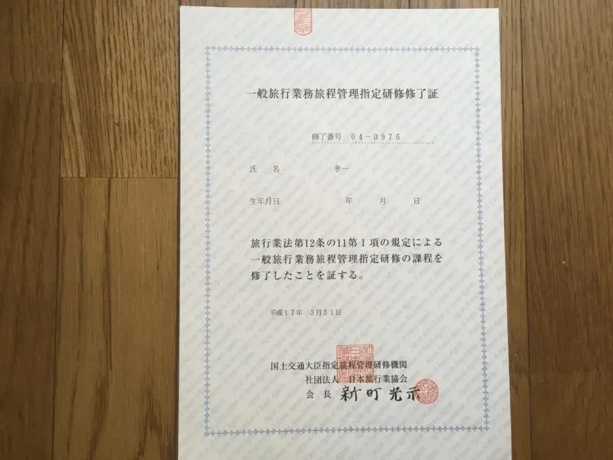 2025年版】添乗員になるには？必須資格「旅程管理主任者」の取得方法と