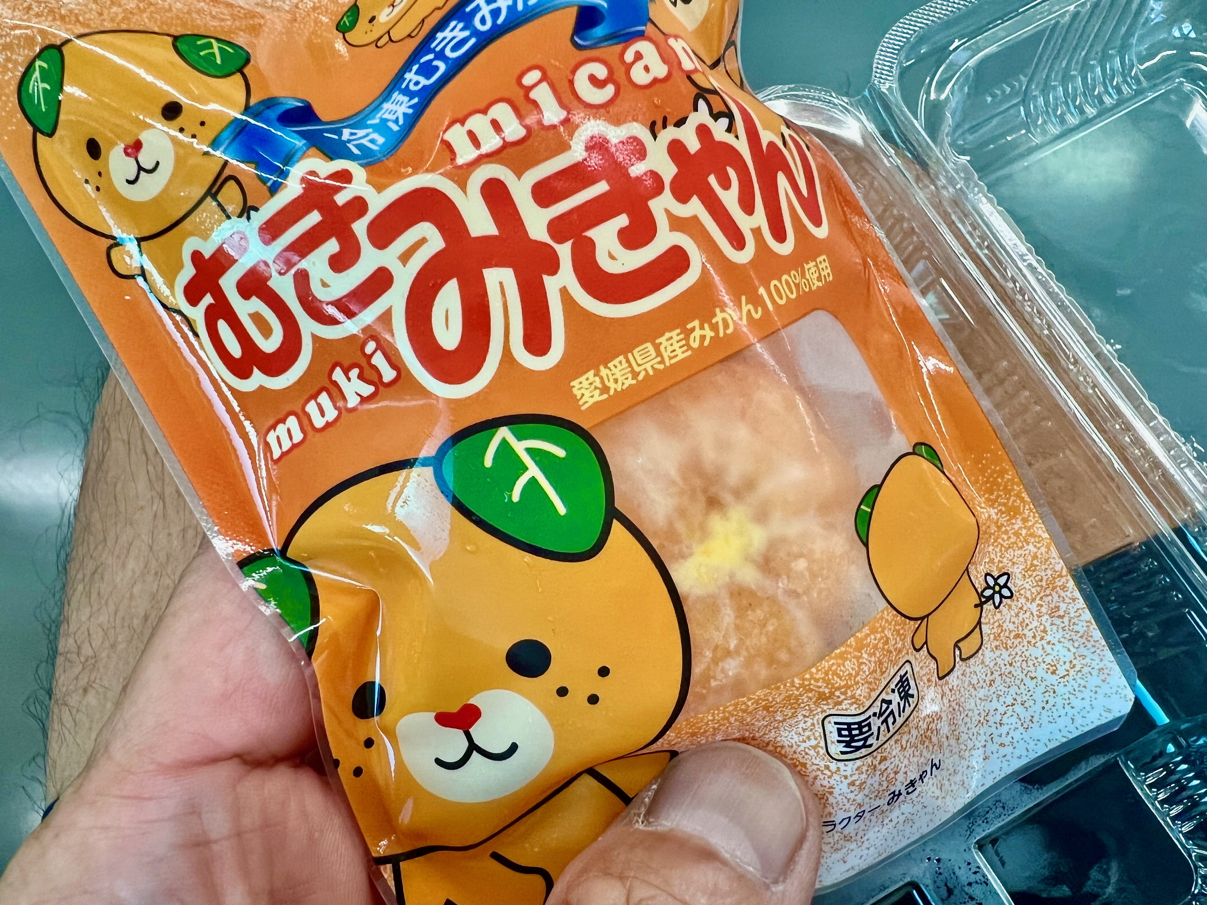 冷凍みかんの自販機みっけ｜solitude 普通の生活