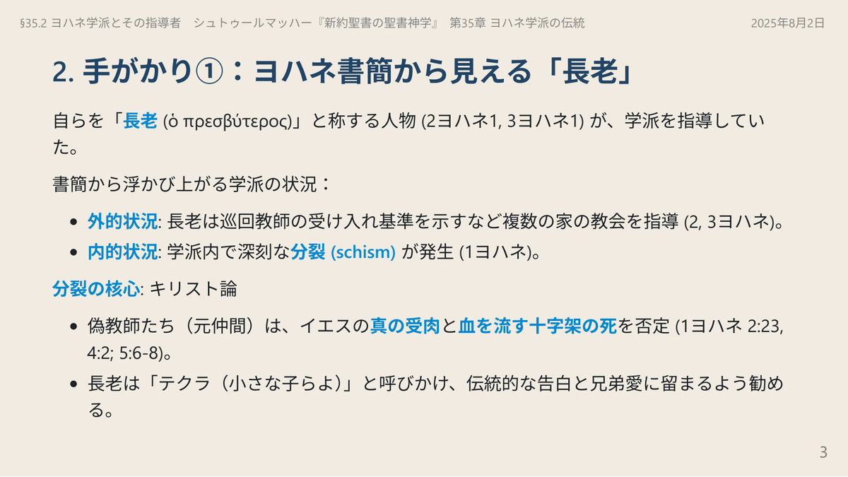 洋書(ドイツ語)シュトゥールマッハー『新約聖書神学』全2巻 洋書(ドイツ語)シュトゥールマッハー『新約聖書神学』全2巻 35.1