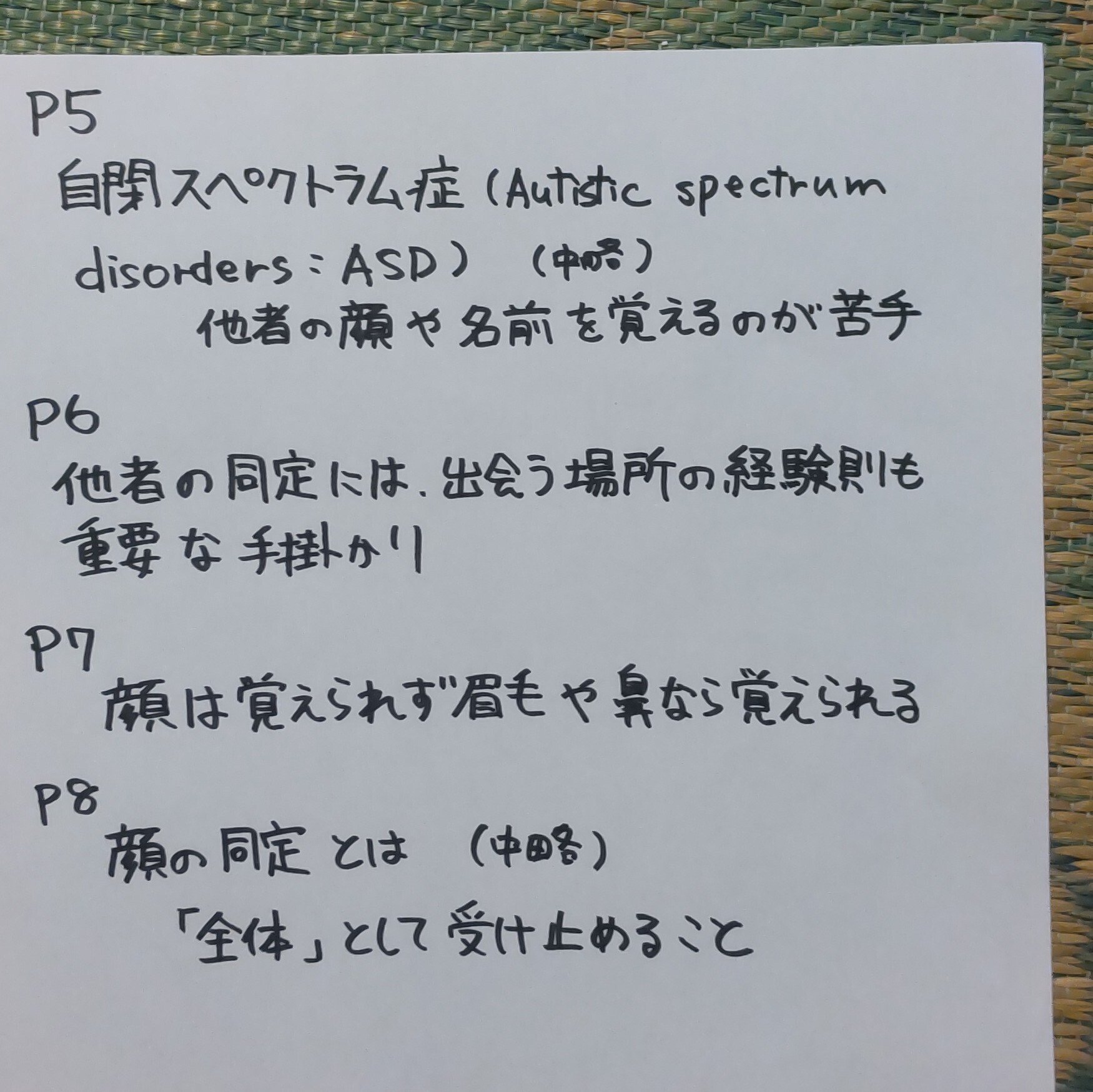 【裁断済】発達障害の精神病理Ⅰ-Ⅳ 発達障害の精神病理 IV－ADHD編 | 内海 健, 兼本 浩祐, 内海 健
