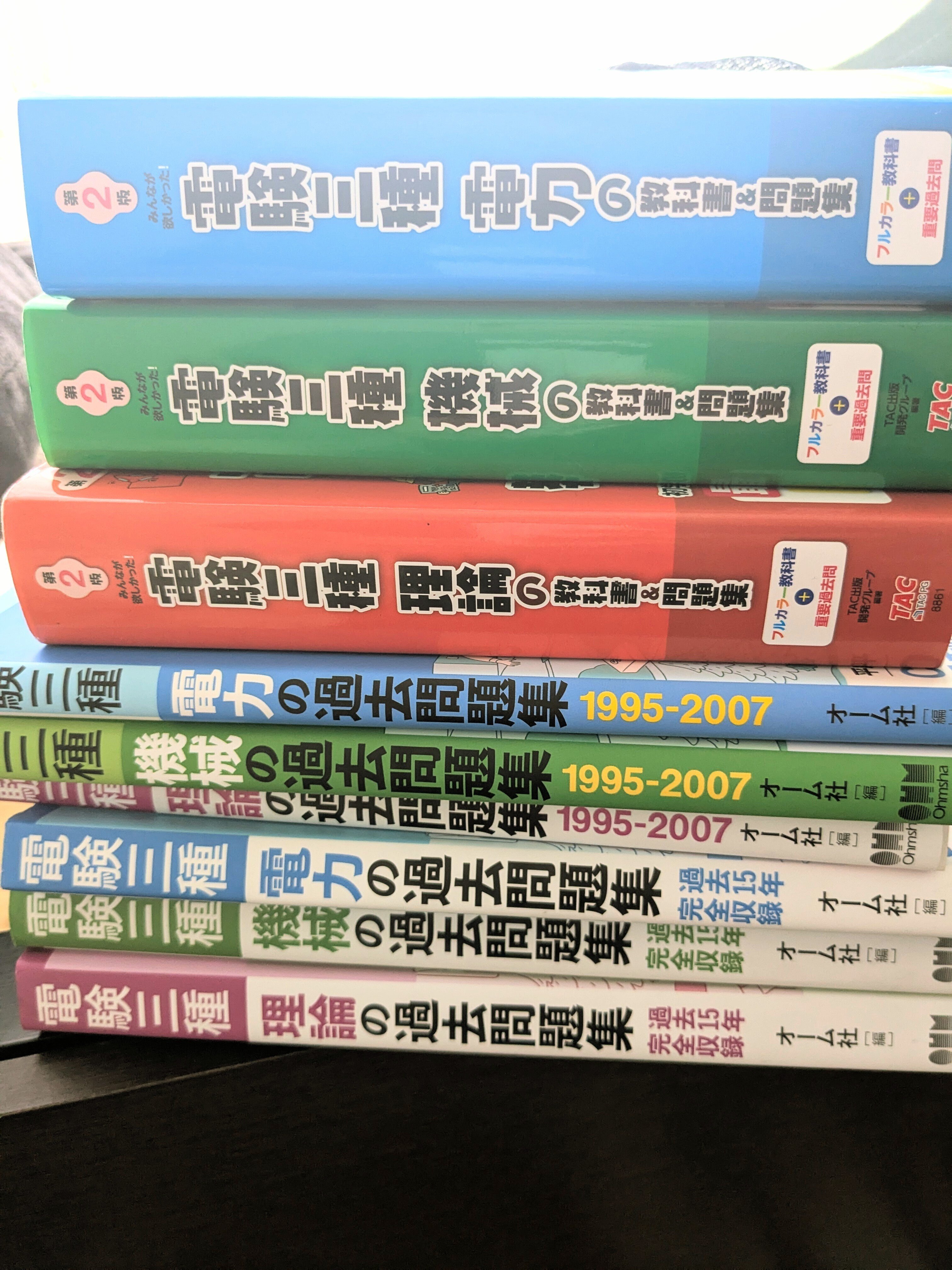 電験三種受験記｜ぴろりろ